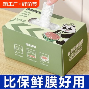 Disposable plastic wrap, thickened, increased food -grade fresh -keeping bags, house with loose leftovers, dishes and dish cover