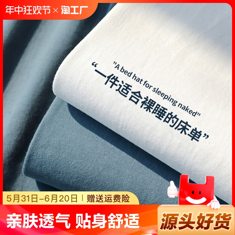<!--床单单件夏季宿舍单人床罩非全棉纯棉被单1.5被罩2024新款水洗棉-->