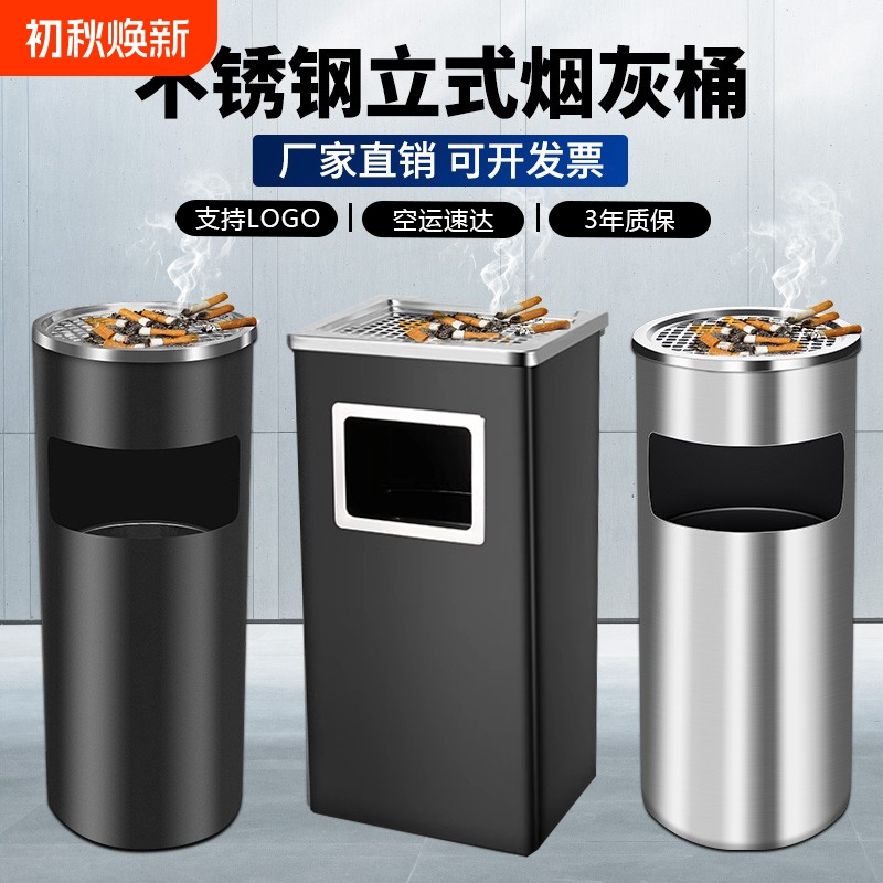 Stainless Steel Round Trash Can Hotel Sanitation Lobby Standing Outdoor Ashtray Smoke Extinguisher Elevator Entrance Outdoor Public Area