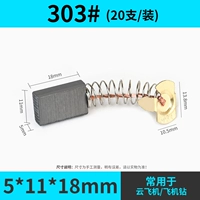 303#(20 установок)