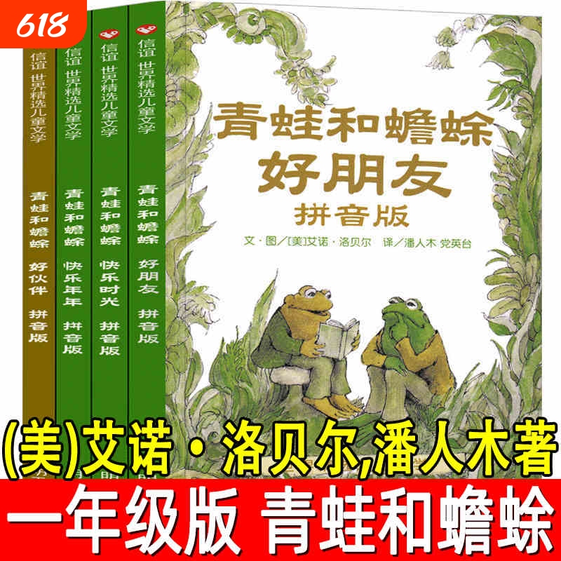 Frogs and Toads Pinyin Edition Happy Time Grade 1 Complete 4 Volumes Frogs and Toads Are Good Friends Elementary School Grade 2 Extracurricular Book Authentic Melowell Picture Book Tomorrow Publishing House Toads Pinyin Edition Crocodile Reading