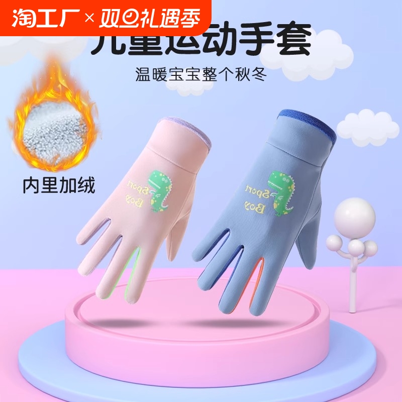 ベルベットの子供用漫画の暖かい手袋は、秋と冬の男の子と女の子、子供用の屋外サイクリングスポーツに適した防風性と防寒性があります。