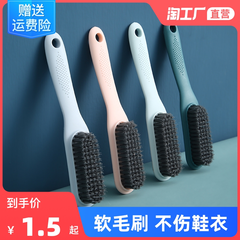 Shoe Brushed Multifunction Brushed Shoes Home Wash Shoes God-Ware Wash Clothes Board Brushed Soft Hair Brush Cleaning Brush Not Hurt Shoes