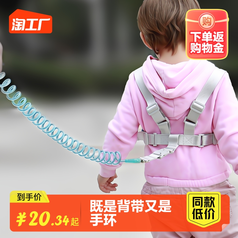 Anti-walking loss with traction rope Child baby Refreshing Eva God Ware Anti-Loss Walking off Waters mother and son Dual-use safety harness-Taobao