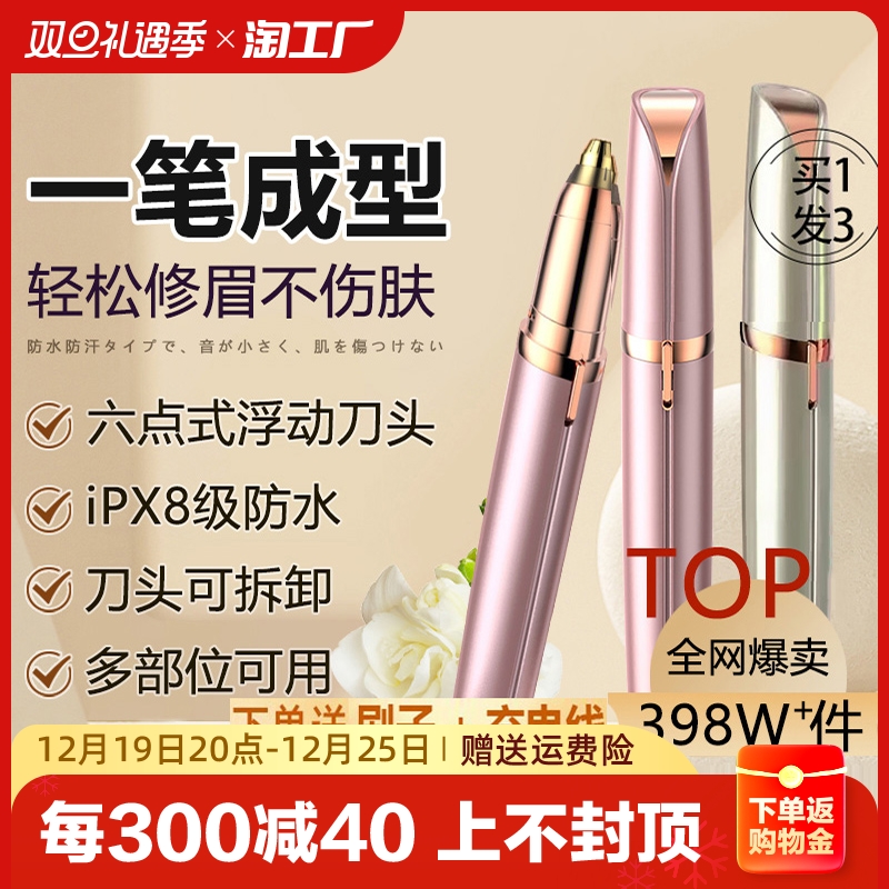 Electric Repair Brow automatic eyebrow Eyebrow God Instrumental Shaved Eyebrow Pen Trimmer Male male and female special Eyebrow Instrument Charged with positive-Taobao