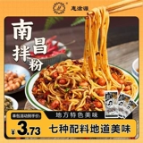 Аутентичный Jiangxi Nanchang Смешивание завтрака на завтрак удобен для ужина лапши фаст -фуд Специализированная рисовая лапша.