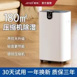 Влажный осушитель Домохозяйство влажного влажного влажного мокрового мастера.