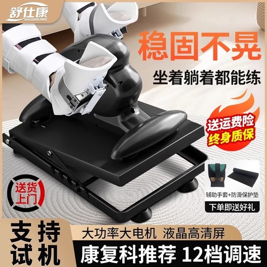 Stroke Hemiplegia Rehabilitation Training Equipment, Elderly Rehabilitation Training Bicycle, Lower Limb Electric Rehabilitation Machine, Same Model as Used in Hospitals
