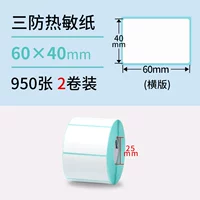 Три защита 60*40*950 Горизонтальное издание*2 том.