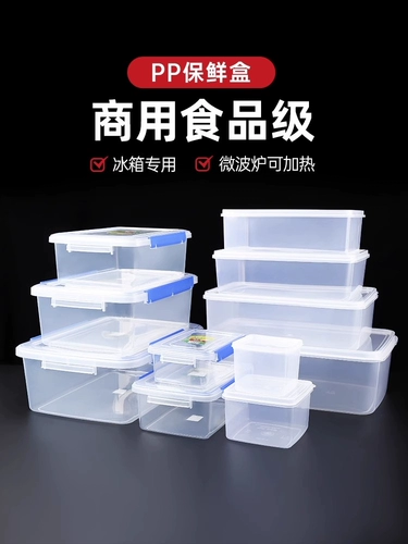 Прямоугольный ящик для хранения для коммерческого использования, пластиковая охлаждаемая коробка для хранения