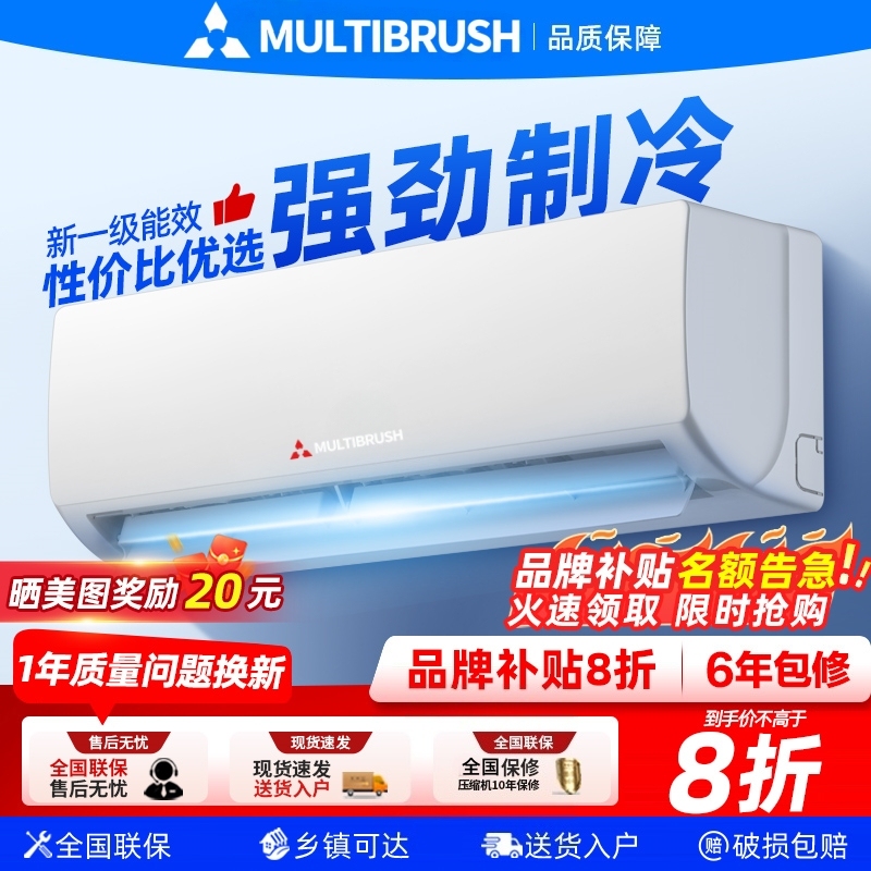 Mitsubishi Air Conditioner Large 1P, Large 1.5P, 2P Single Cooling/Heating Fixed Frequency/Inverter First-Class Wall-Mounted Household Cooling Unit with Low Noise Mitsubishi Air Conditioner Large 1P, Large 1.5P, 2P Single Cooling/Heating Fixed Frequency/Inverter First-Class Wall-Mounted Household Cooling Unit with Low Noise