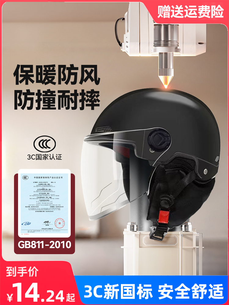 nón bảo hiểm có kính Mũ bảo hiểm xe điện được chứng nhận tiêu chuẩn quốc gia 3c Mũ bảo hiểm an toàn cho nam và nữ Mũ bảo hiểm bốn mùa ấm áp mùa đông pin xe máy mũ bảo hiểm nửa đầu nón bảo hiểm có kính nón bảo hiểm phuot 