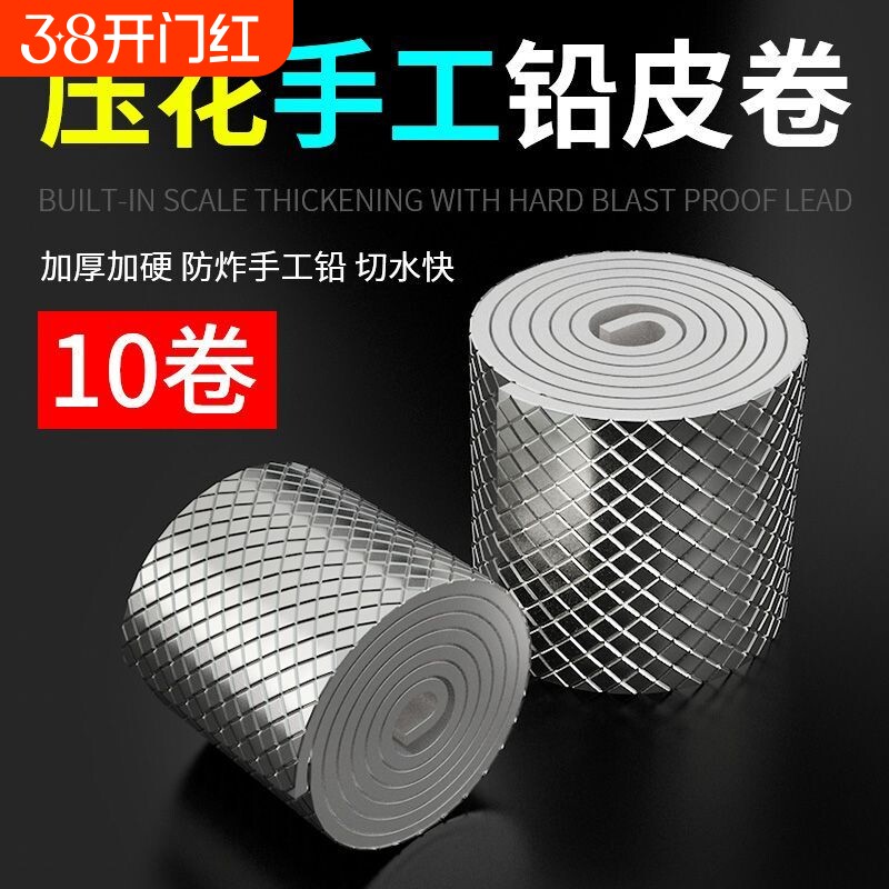 🐟竞技高手必备，压花手工铅皮卷 Fishing Lead Weights-铅皮-淘宝好物网