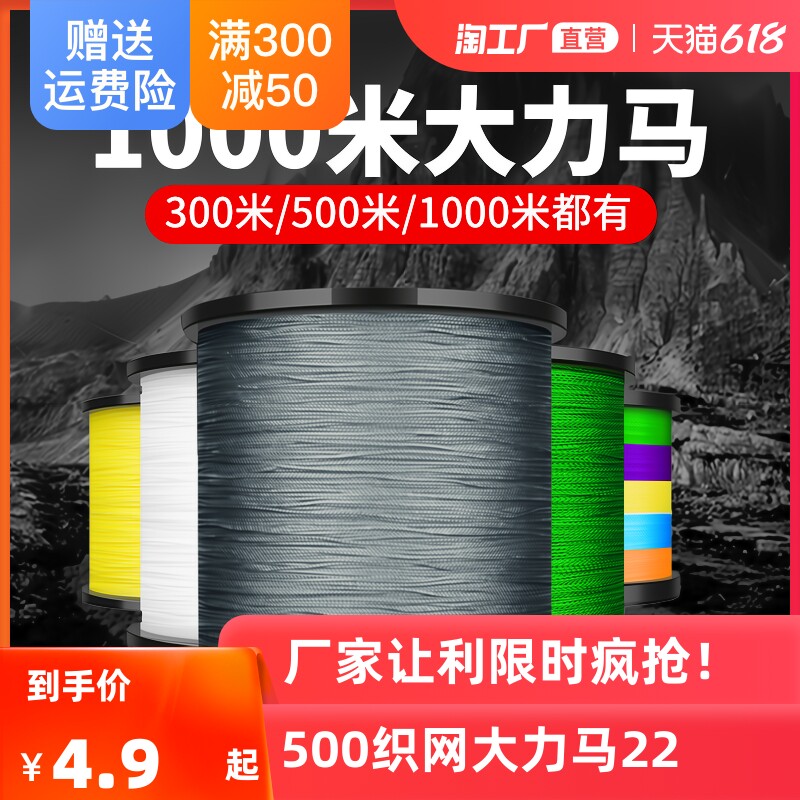 Import Vigorous Horse Main Subfish Line 8 Woven 1000 Mi Luia Sea Fishing Pe Woven 500 m Super LaLally Network Route