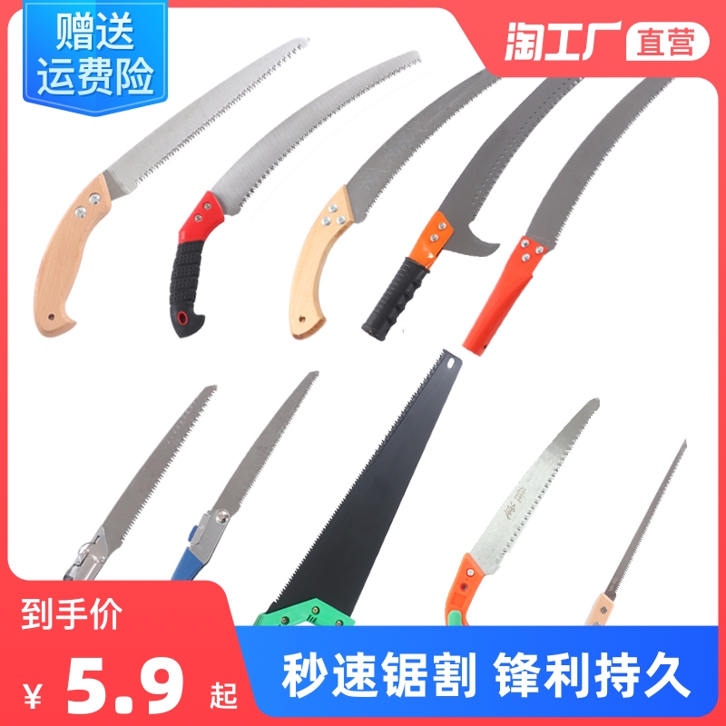 Saw wood carpentry sawner pull home folding knife saw fruit tree garden hand pruning according to wood saw fast hand saw