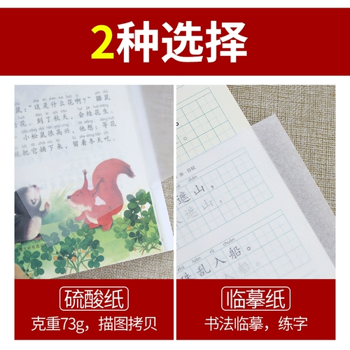 Копировать бумагу копию бумаги серная кислота прозрачная.