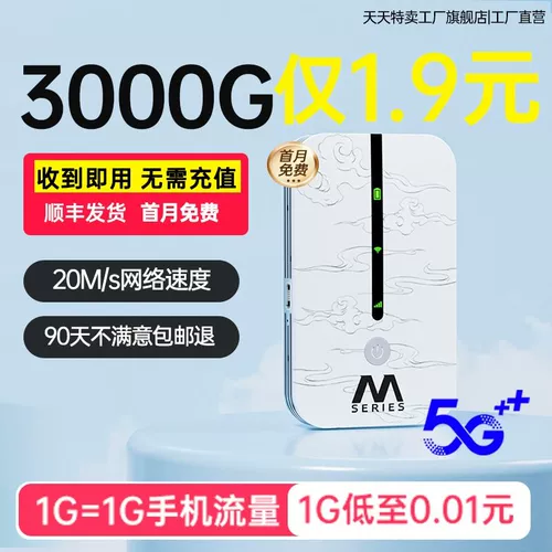 [Бесплатно в течение первого месяца] 2024 новый портативный Wi-Fi мобильный беспроводной Wi-Fi безлимитная скорость чистый трафик 4G Интернет-карта бесплатная карта аренда общежития широкополосный доступ к автомобилю подходит для маршрутизатора Huawei 5G