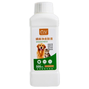 狗狗宠物药浴猫癣皮肤病真菌猫咪猫藓外用泡澡非药浴狗癣专用螨虫