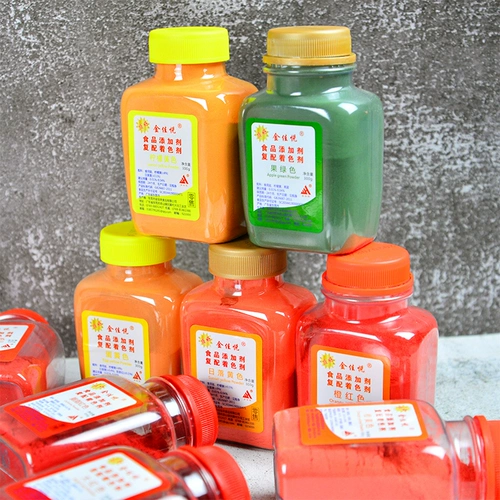 金佳悦 Верхний пигментный порошок, съедобная еда -Адрейк лимонный желтый солнц, красное яичное желток черный оранжевый оранжевый желтый большой красный