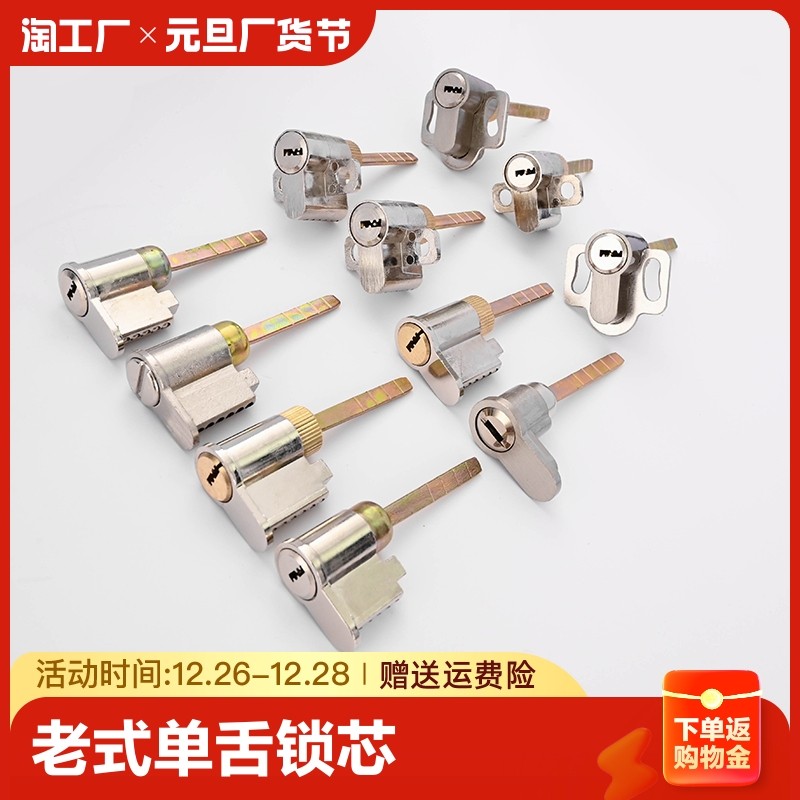 Old Wooden Door Bedroom Door Toilet Single Tongue Lock Core Door Lock Accessories-Taobao