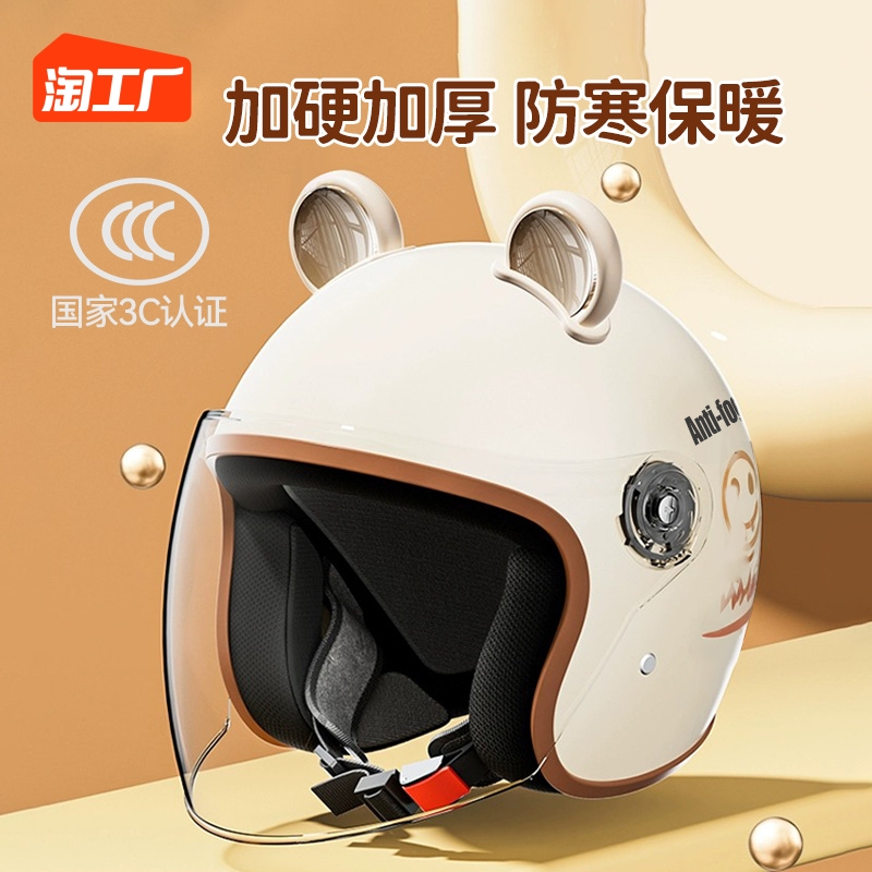 3C certified electric electric bottle car helmet male and female four-season general purpose motorcycle safety helmet winter warm full helmet-Taobao