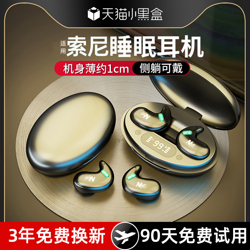 Bone Conduction Bluetooth Headphones Sleep Noise Reduction In Ear Style Sports True Wireless High End 2023 New Gidwear No Pain-Taobao