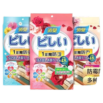 Floral camphor balls mildew-proof insect-proof deodorizing wardrobe deodorizing odor-proof moisture-proof light fragrance long-lasting fragrance special for home use