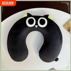 Luo Xiaohei Cute Memory Foam Neck Pillow U-shaped Pillow Car Neck Pillow Travel Plane Pillow Big Movie Surrounding