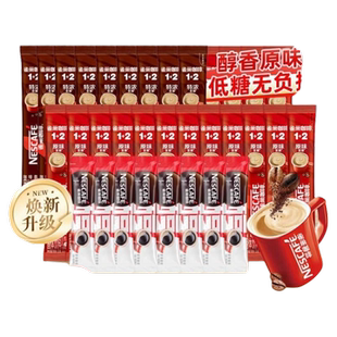 雀巢12原味特浓奶香三合一速溶咖啡粉学生咖啡饮料老包装拿铁醇品
