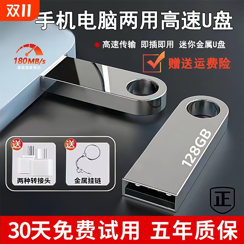 Подлинный USB-флэш-накопитель высокоскоростной 128g большой емкости 16g мобильный телефон компьютер двойного назначения студенческий офисный автомобиль USB-флэш-накопитель автомобильный 128g Изображение 1