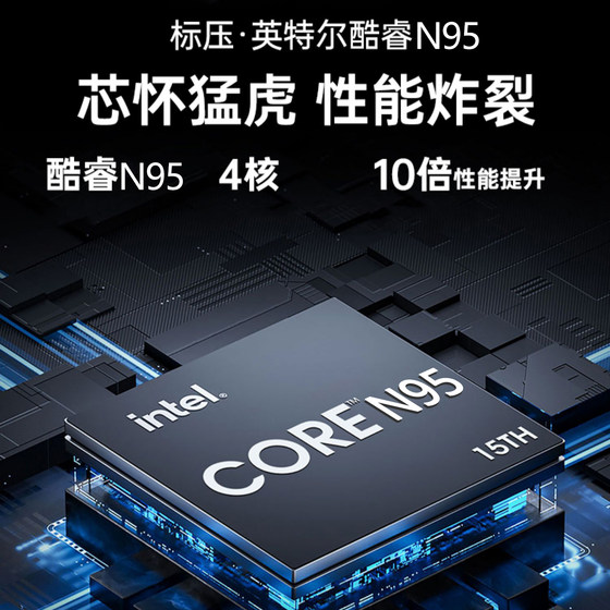 2025笔记本电脑新款英特尔酷睿i9级15.6英寸轻薄便携大学生专用商务办公手提独显级电竞游戏本官方旗舰正品