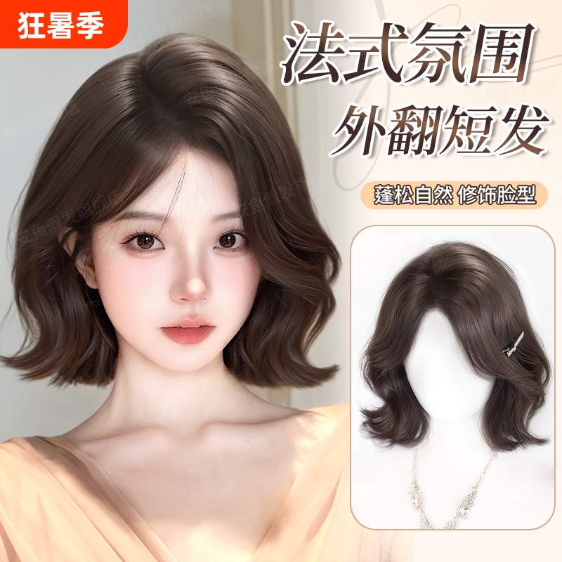 Short Wig Full Head Set for Women, Natural Realistic Hair, French Style, Age-Reducing, Outward-Curled Short Curly Hair Wig Set with Bangs
