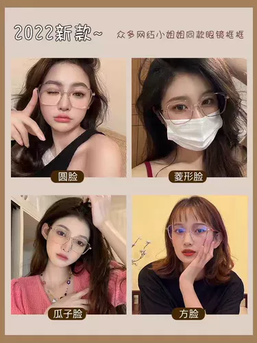 Очки для зеркальных каркасов миопий