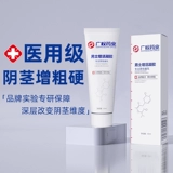 Мужчины увеличивают утолщенное жесткое подлинное ремонт, задержанные повреждения губки и крем для регенерации.