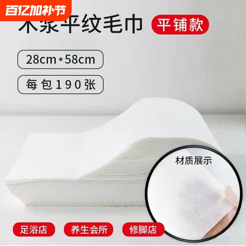 Disposable Towels for Foot Massage, Foot Bath, and Beauty Salons; Special Absorbent Paper Towels for Nail and Hair Salons