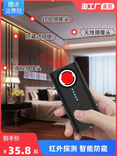 Многофункциональный инфракрасный детектор камера Умный зонд отель отель Anti -Sales Artifact GPS Сигнал Anti -Candid