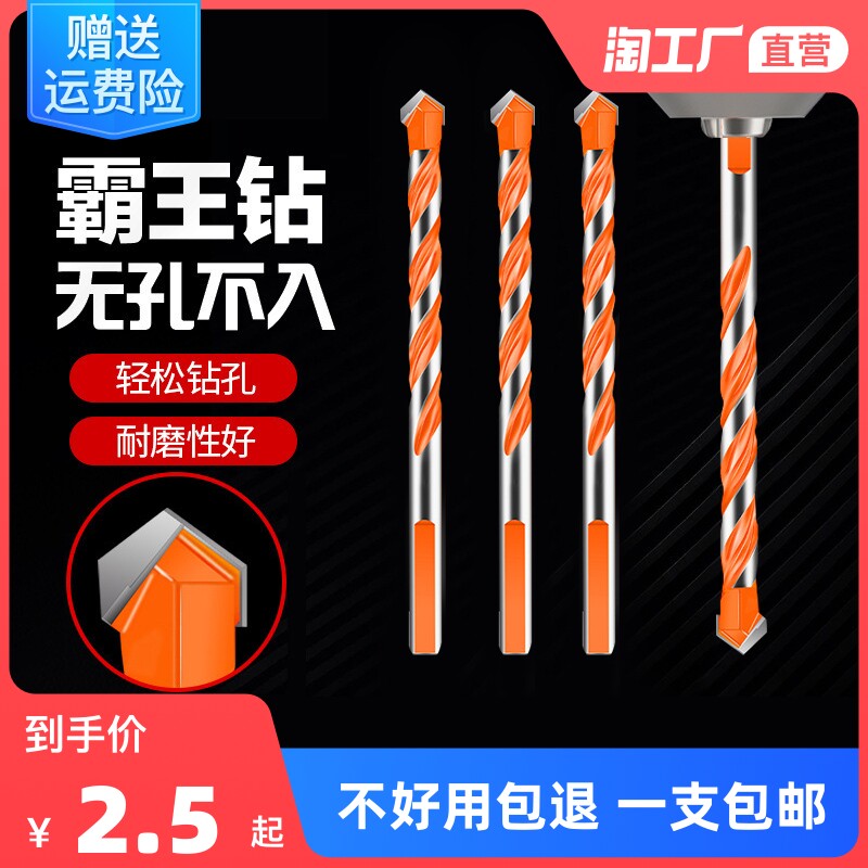Tile Drill drill concrete perforated drill hole Alloy Barking Drill Triangle Drill 6mm Cement glass Big full electric drill