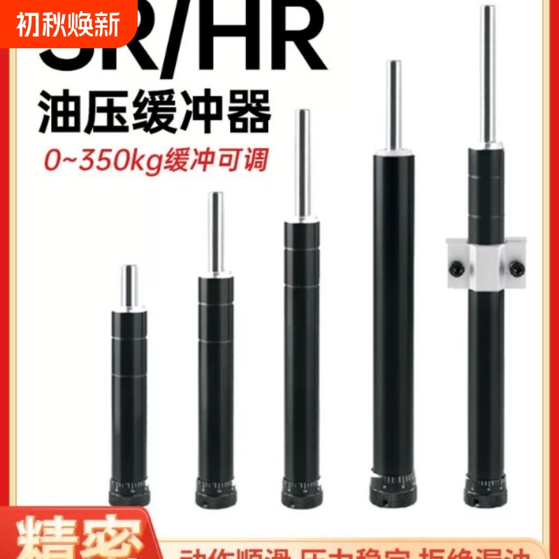 Pneumatic Hydraulic Buffer Hydraulic Speed Stabilizer Damper Hr30/Sr15 60 100 Adjustable Precision Rb2430 Pneumatic Hydraulic Buffer Hydraulic Speed Stabilizer Damper Hr30/Sr15 60 100 Adjustable Precision Rb2430
