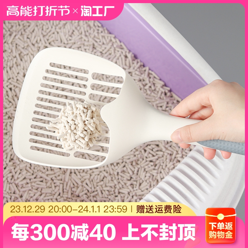 Cat Sand Shovel Kitty Shovel Shit cat litter Cat Litter Shovel Small Hole Big Snow suede Pet Supplies South Pole-Taobao