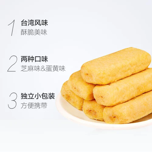 惟度 Сумка для рисового пирога в стиле Тайваня сыр яиц желток печенье коричневое рис рулон повседневный вкусный скусный рейтинг закусок