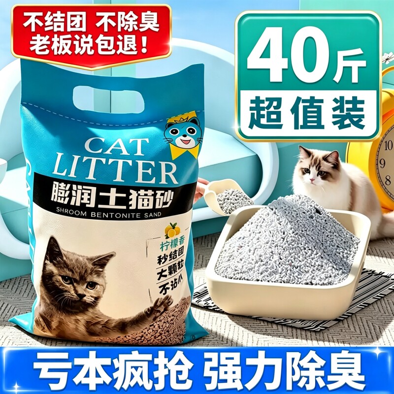 ทรายแมวเบนโทไนต์ ดับกลิ่น แพ็ค 10 กก. 20 กก. 5 กก. ทรายแมวจับตัวเป็นก้อน ถ่านกัมมันต์ ถุงใหญ่ ป้องกันกลิ่น ดูดซับฝุ่น