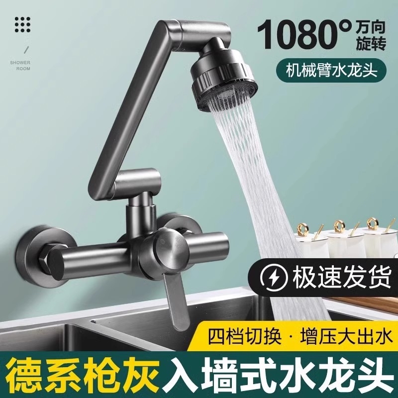 Wall-Mounted Hot and Cold Water Faucet for Kitchen, Balcony, Washbasin, Laundry Sink, with Universal Swivel Top Basin Faucet and Wall Outlet Wall-Mounted Hot and Cold Water Faucet for Kitchen, Balcony, Washbasin, Laundry Sink, with Universal Swivel Top Basin Faucet and Wall Outlet