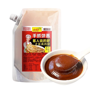 拾翠坊手抓饼酱料商用煎饼酱鸡蛋灌饼卷饼配料家用甜面酱调料卤料