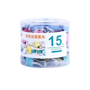 彩色长尾夹混合装文件试卷固定夹文具夹蝴蝶雁尾夹金属铁夹整理凤尾鱼尾夹固定办公用品文具夹子票据夹