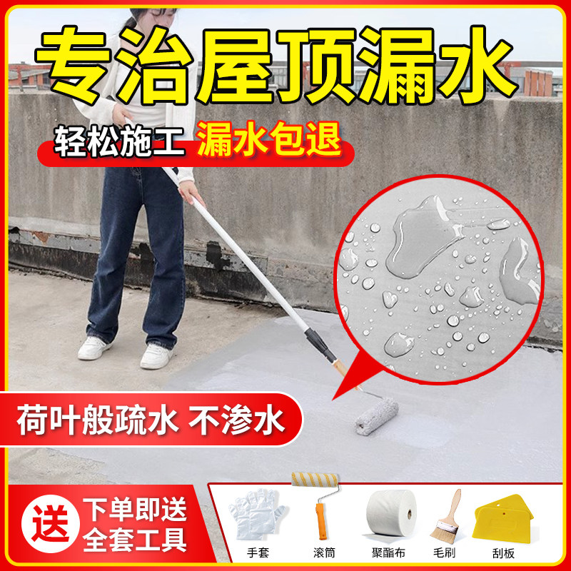 沥青防水涂料水性液体橡胶，2026屋顶补漏最佳选择吗？