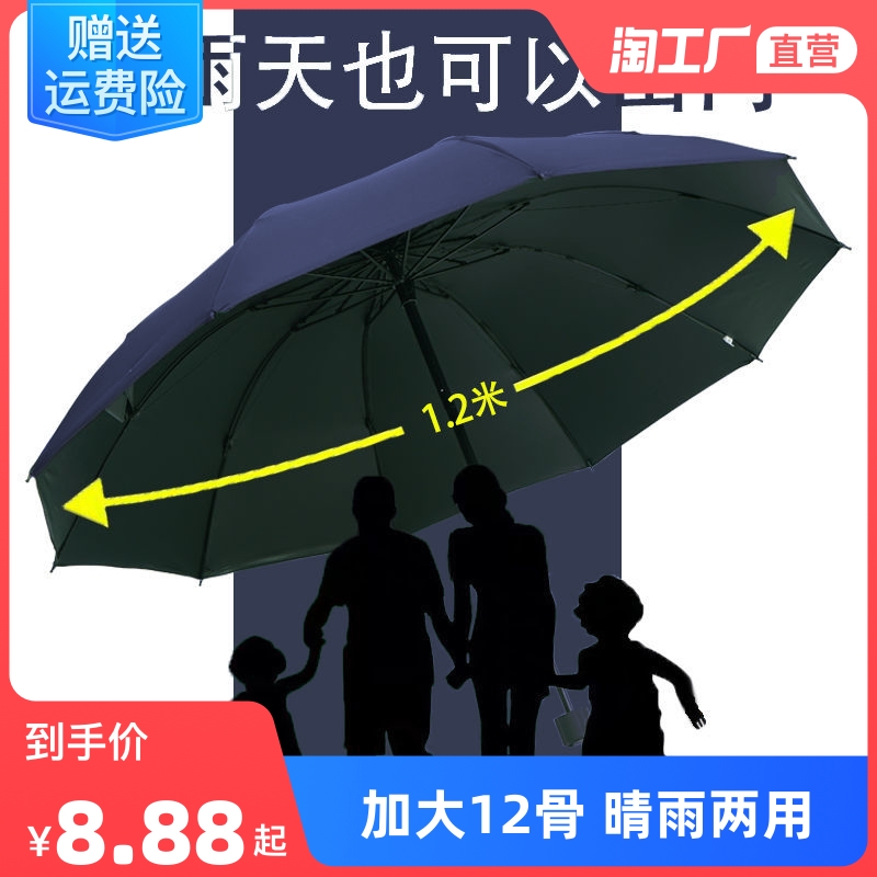 Color Yang Large Umbrella Sunny and Rain Dual-Use Manual Reinforced Strong Durable Folding Umbrella Sunshade Sun Protection Against UV