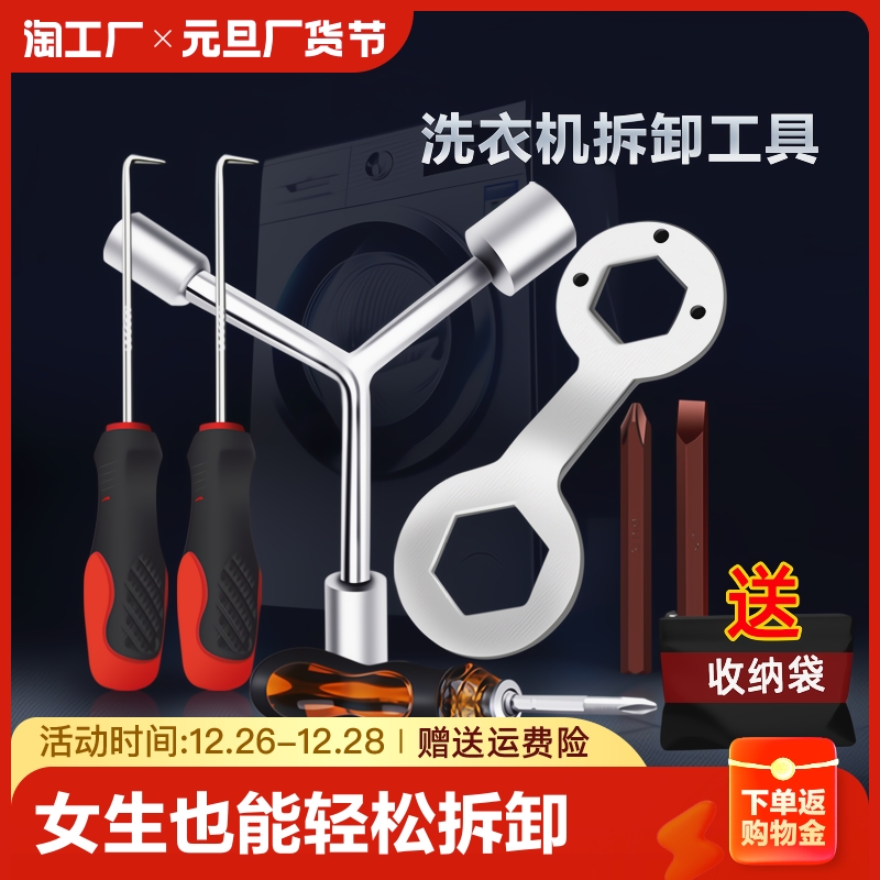 Washing Machine Wave Roulette Screw Disassembly Special Tool Wave Wheel Core Pull Hook Fully Automatic Inner Cylinder Repair Wash Wrench-Taobao