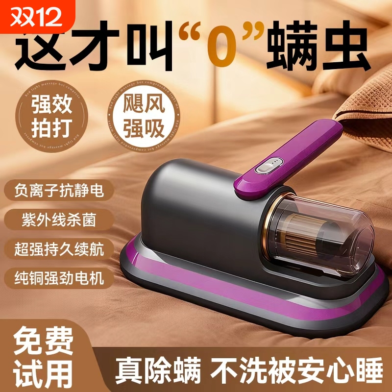 Fully automatic bed mite remover for dormitory use