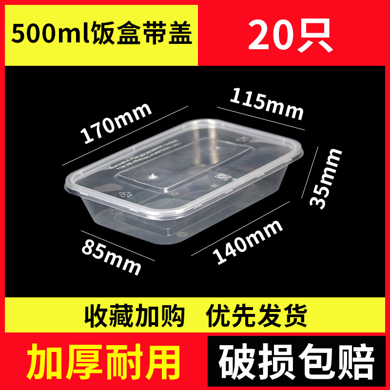 500型方盒 20套/包
