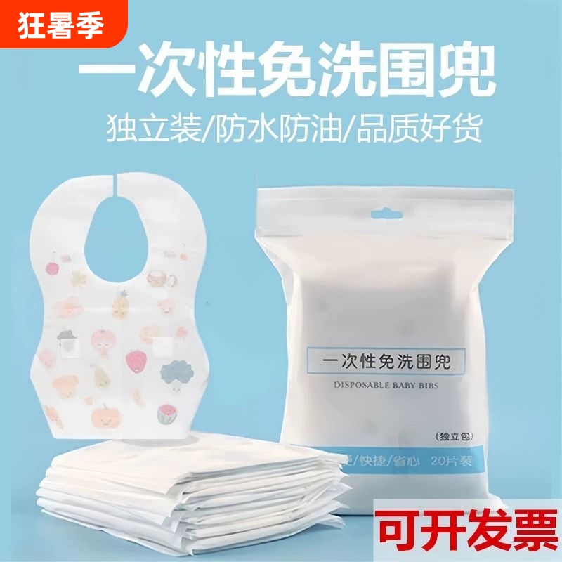 Disposable Bibs for Children, Large Size, No-Wash Baby Saliva Towel, Waterproof Bib, Portable Feeding Bib for Babies, Suitable for Outings